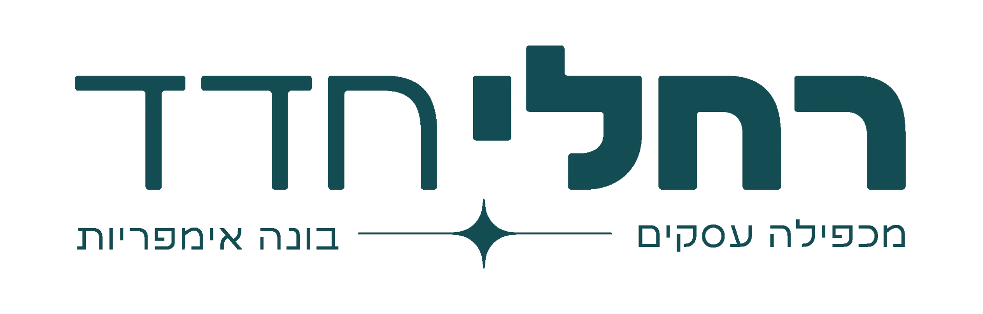 רחלי חדד · מכפילה עסקים · בונה אימפריות